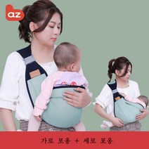 Laz 통풍 신생아 아기띠, 그린