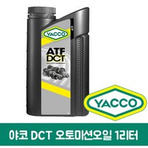 야코 ATF DCT 1L/DUAL CLUTCH TRANSMISSON