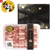 [소소한] 한돈 1등급이상 특허받은 돼지갈비 찜용 2kg 선물세트