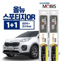 올뉴스포티지QR 현대모비스 프리미엄 와이퍼 650mm+400mm