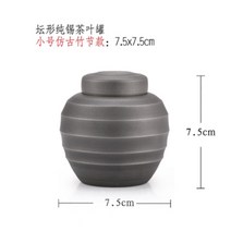 순 주석 항아리형 차통 보이차 소분 찻잎 밀봉통 밀폐 밀봉 방습 보관, 08.(순주석)레트로색상/대나무무늬