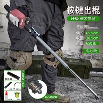 호신 삼단봉 경비 경찰 독일 자동스프링 신축 3단 스틱 용 무기 합법 차량용 솔리드, 04 업그레이드 및 거친 머스탱 65cm 솔리, 1개