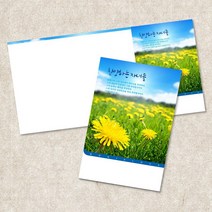 주보 예배 순서지 3단6면 주보용지 인쇄 절기 교회주보 전도지 안내지 기독교용품 전도용품 교회용품 100매입, EW-46