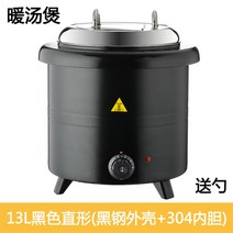 호텔식 업소용 국통 죽통 스프통 뷔페 레스토랑 음식 국 보온 워머 용기 10종, 13L 블랙직형(블랙스틸케이스+304내장)