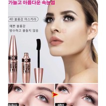 1+1 컬링 마스카라 워터프루프마스카라 볼륨마스카라 Big Eyes 마스카라 풍성하고 풍성한 속눈썹/눈빛이 짙어짐/예뻐짐 속눈썹연장 마스카라내추럴/방수/안감, 2, 블랙