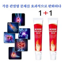 [정품 유효] 1+1 bunion 관절염 크림 리커버리 크림 관절 발가락 통증 완화 강직 무릎 요추 관절염 크림