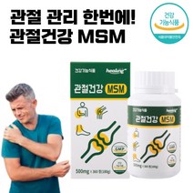 관절건강 MSM 엠에스엠 식약처 인증 관절 케어 영양 공급 홈쇼핑 50대 연골 허리 60대 척추 손마디 70대 알약 형 식 약 청 여성 남성 효능 남자 여자, 1440정(12개월)