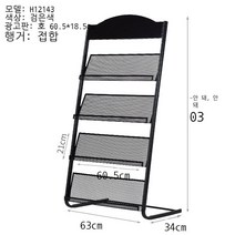 매거진랙 잡지꽂이 미니 전면잡지꽂이 책꽂이 철제, 옵션14