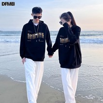 커플룩 맨투맨 가을 겨울 반바지 후드 아우터룩 발렌타인 선물