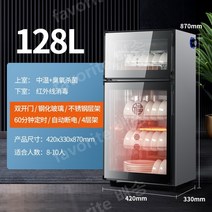 살균기 컵 다용도 건조 UV 자외선살균소독기 절전형 전기소독기 건조기 자외선 컵소독기, 오존, 03.C
