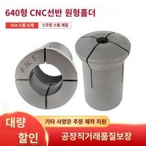 선반스프링콜릿 선반콜릿 선반척 척 콜릿 편리하고 효율적인 작업 가능 별빛스토어 CNC 악기 선반 Tongkou 육각형 스프링 탄성 샌드위치 620 625 632 635 640, 640 블랭크 56481.5 스프링 스틸