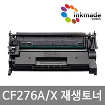CF276A CF276X 칩없음 재생 토너 hp Laserjet Pro M404dn M404n M404dw M428fdn M428fdw, 표준용량재생토너