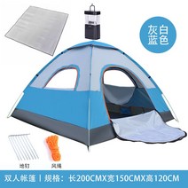 텐트 아웃도어 전자동 오픈 2인 3~4인 캠핑 2인 야외 비치 피크닉 세트, 2인 블루 그레이+방습매트+램프