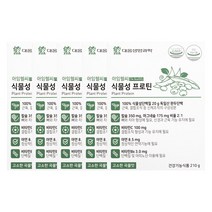 대웅생명과학 식약처인증 식물성 프로틴 독일사 완두단백 칼슘 마그네슘 단백질 분말 파우더, 5개, 식물성 프로틴 210g