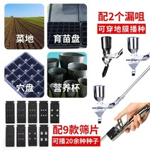 김장배추심기 배추모종심기 배추심기 배추씨앗심기 가을배추심기 파종기 트레이 97, 더블 핸들 더블 풀 와이어 묘목 재배자