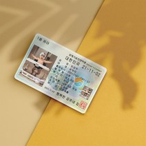 조일테크 보행기면허증