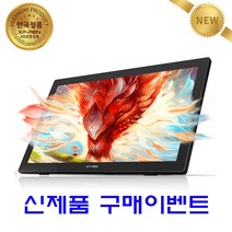 [신제품 구매이벤트] 엑스피펜 XP-PEN 아티스트 24 FHD 액정타블렛/전용스탠드 포함, 전용스탠드 포함
