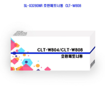 SL-X4220RX 호환폐토너통 CLT-W808 [wonder__]$#@(32681378EA X4300LX X4250LX X4220RX X3220NR X3280NR X401LX X4225RX X4255LX X4305LX, * 본상품선택, * 본상품선택