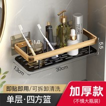 화장실 사물칸 욕실 선반 펀치 면제 세면대 용품 대전 욕실 목욕탕 수납 선반, 1 건, 블랙 업그레이드 - 싱글 쿼드 바스켓(가드레일 강화)