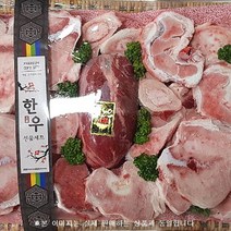 [정하한우] [안동한우] 한우사골우족세트(우족2kg + 사골2kg + 한우사태1kg)