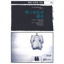 텍스타일과 패션, 디자인리서치앤플래닝, 제니유데일
