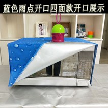 후드 파도로 커버받침 기름방지 기타커버류 방열 미니오븐, T03-블루색 물빠지는 사면 입구트입, C09-갈란츠 1X6U