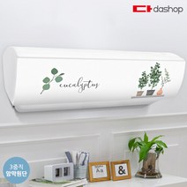 다샵 벽걸이 에어컨커버 홈가든 3중직 중 트라이앵글