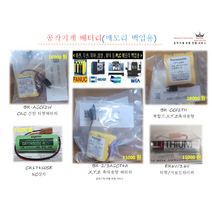 CR17450SE-R / 공작기계 배터리 / 화낙 배터리 / MCT 배터리 / 머시닝센터 배터리 / FANUC 배터리 / APC 배터리