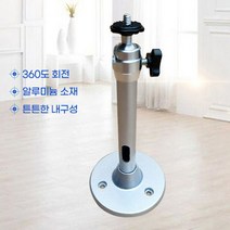 빔 프로젝터 봉 브라켓 천장 설치 거치대 고정 받침, 미니빔프로젝트거치대(기본형)