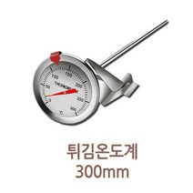 TO 아날로그 탐침 튀김온도계 요리 온도측정 기름온도계, 1개