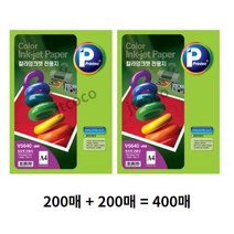 잉크젯전용지 A4 400매입, 400매