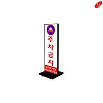 입간판 부동산 간판 꽃집 약국 옥외 실외 양면 검정 A X2