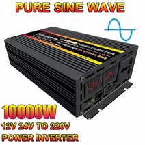태양광인버터 10000w 순수 사인파 인버터 dc 12v 24v to ac 220v 대형 전원 인버터 태양열 발전기 시스템 홈 야외 rv car, 12v  220v