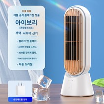 냉동 에어컨 팬 냉각 팬 홈 음소거 침실 작은 기숙사 흔들리는 머리 모바일 데스크탑 수냉식 소형 에어컨, 11. [아이보리 화이트/충전 및 플러그 겸용 모델