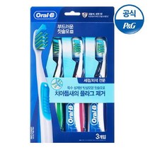 오랄비 [오랄-비]크로스액션 프로엑스퍼트 탁월한 세정 3입, 탁월한 세정력 35모 3입[OM38]