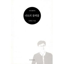 너트의 블랙홀, 도서
