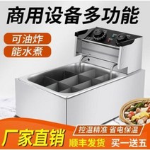 오뎅탕 기계 업소용 냉면 육수통 보온 관동 삶은기계 상업용 튀김솥 격자마취직전기로 구궁격, 09 블랙