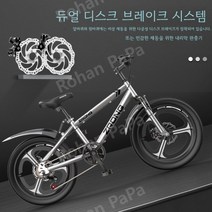 어린이 산악 자전거 도쿄나인 리틀자전거, 【22 인치】 적합 대상 135-165 cm, 실버일체형휠+더블디스크브레이크+충격흡수+기어