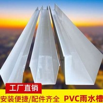 PVC홈통 처마물받이 빗물 받이 지붕물받이거터 비 거터 지붕 처마 거터 플라스틱 배수, 작은 흰색 세면대바