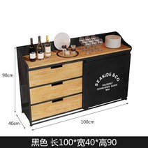 매장 반납 선반 카페 셀프바 수납장 탕비실 도어 테이블 찬장 트레이, 블랙 매장 반납 선반 100x40x90cm