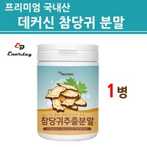 데커신 참당귀 추출 분말 가루 국산 참당귀뿌리 Nutragen 잎 토종 당귀 씨앗 차 파우더 국내산 대용량 중금속 검사 완료 인증 제품 효능 사무실 식수용 마시는 건강차, 1통