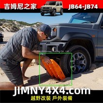 탈출 트랙 오프로드 차량 보드 캠핑카 백팩킹 진흙 구조, 블루 x2 조각