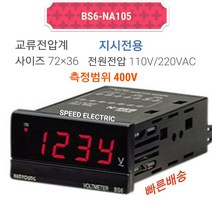 한영넉스 BS6-NA105 판넬메타 교류전압계 400V
