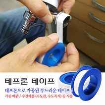 콤마드림 테프론 테이프