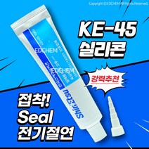 신에츠 KE-45 실리콘 접착제 RTV 전기 전자 절연 투명 본드 100g