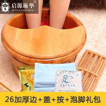 족욕통 가정용 습식족욕기 원목 편백나무 히노끼 족탕 족욕기 발 바스켓 대야 습식 발 찜질, 7번