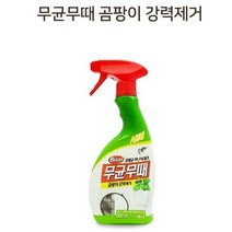 [알티피아] 피죤 살균소독 곰팡이 세정제 거품 타입 리필포함, 선택:곰팡이제거제500ml