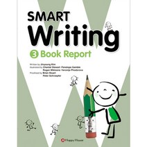 [스마트 라이팅] Smart Writing 3