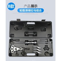 베어링 분해 특수공구 허브 플리누끼 풀러 탈착기, RG0728고품질자동차보호슬라이딩해머풀러