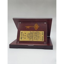 금산기업 순금열쇠상패 감사패 기념패 공로패 상패